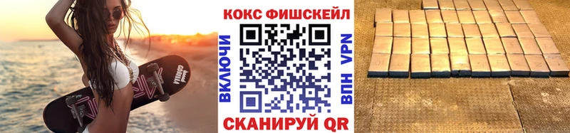 COCAIN Fish Scale Новый Оскол