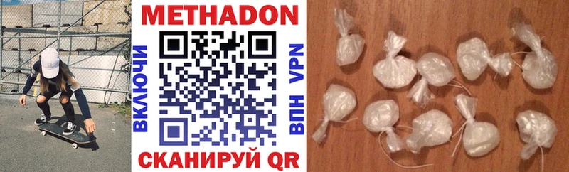 Метадон VHQ  Новый Оскол 