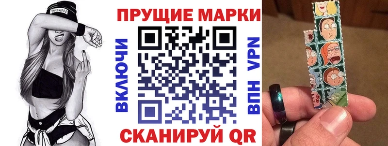 Марки N-bome 1,8мг Новый Оскол